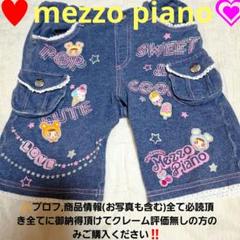 ⚠️使用感有り！クレーム無しの方のみ！⚠️♥️mezzo pianoパンツ