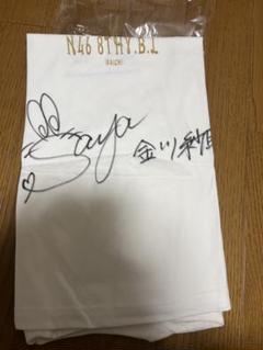 乃木坂46 永島聖羅　直筆サイン　Tシャツ 2025年最新】乃木坂 サイン tシャツの人気アイテム - メルカリ