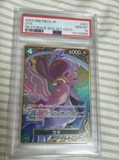 PSA 10 ウタ パラレル 金枠 ストレージボックスセット PSA 10 ウタ パラレル 金枠 ストレージボックスセット - メルカリ