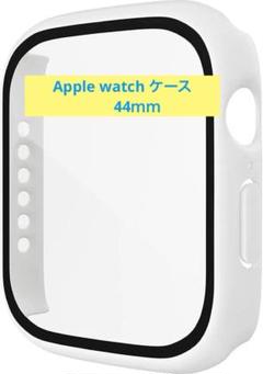アップルウォッチ カバー Apple watch ケース 44ｍｍ シリーズ