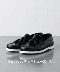 専用アローズ別注　Paraboot パラブーツ マリン デッキシューズ 7/h 専用アローズ別注 Paraboot パラブーツ マリン デッキシューズ 7