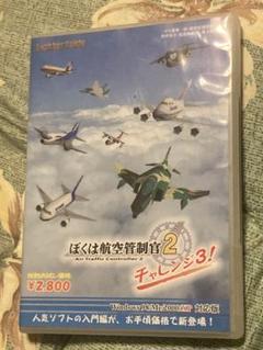 2025年最新】ぼくは航空管制官3の人気アイテム - メルカリ