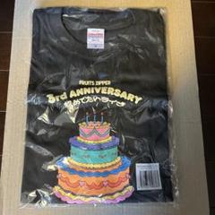 FRUITSZIPPER 3rd ANNIVERSARY Tシャツ　Mサイズ