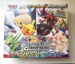 2025年最新】Generations スペシャルバトルセットの人気アイテム