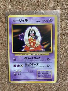 PSA9 ルージュラ 旧裏 第1弾拡張パック 初版 マークなし 124 1996 PSA9 ジュゴン 旧裏 初版 マークなし 第1弾拡張パック