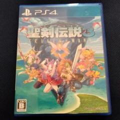 PS4　聖剣伝説3 トライアルズオブマナ