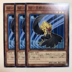 EU版 BF－月影のカルート スーパー 遊戯王 海外 英語 米 EU版 BF－月影のカルート スーパー 遊戯王 海外 英語 米
