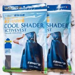 ザムスト ZAMST クールシェイダー COOL SHADER アクティブベスト