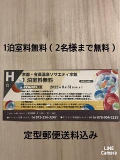 ルカリ エンゼルグランディア越後中里 宿泊招待券 ペア hNvWC アウトレットネット エンゼルグランディア越後中里 宿泊券 宿泊招待券 ペア 宿泊券