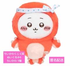 ラスト１個 たこイカくじ C賞 ぬいぐるみS ちいかわ １種