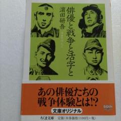 【中古】 試練の八年間シベリア抑留/文芸社/古川和夫 中古】 試練の八年間 シベリア抑留 / 古川 和夫 / 文芸社 - メルカリ