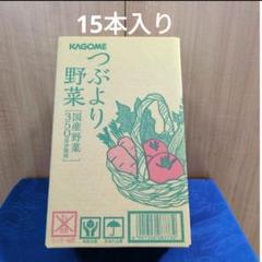 2025年最新】カゴメ つぶより野菜の人気アイテム - メルカリ