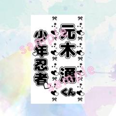 2025年最新】少年忍者 ペンライトの人気アイテム - メルカリ