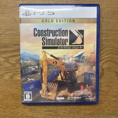 PS5 コンストラクション シミュレーター ゴールドエディション