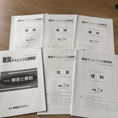 早稲田アカデミー６年下13冊セット　未使用 2025年最新】早稲アカ予習シリーズ6年の人気アイテム - メルカリ