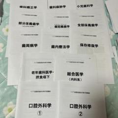 117回　歯科医師国家試験対策　Des 講義、まとめ編　臨床系 第117回歯科医師国家試験問題解説書 | DES歯学教育スクール |本