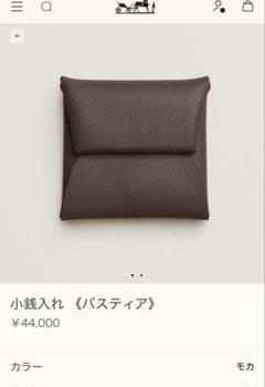 2025年最新】エルメス hermes バスティアの人気アイテム - メルカリ