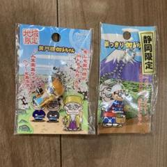 新品未開封　加藤茶　加トちゃん　キーホルダー