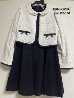 ★専用出品★【組曲ガール】130㎝フォーマル ジャケット・ワンピース 2025年最新】組曲 ワンピース 130の人気アイテム - メルカリ
