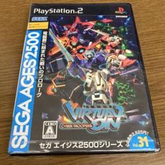 電脳戦機バーチャロン SEGA2500 ps2