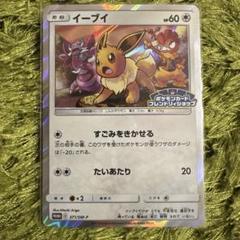 2025年最新】イーブイ ポケモンカードフレンドリィショップの