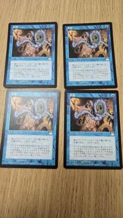 MTG　一なる否命　日本語4枚セット　ゆうゆうメルカリ便発送 MTG 一なる否命 英語4枚セット ゆうゆうメルカリ便発送 - メルカリ