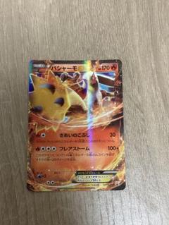 バシャーモEX：メガパック レックウザメガバトル（発売2015年4月17日）に…
