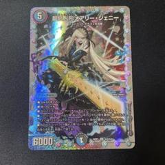 メアリージェニー シークレット ダイヤ 龍后人形 メアリージェニー ダイヤモンド シークレット 4枚 24EX1