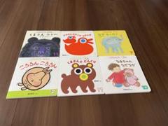 こどものとも0歳1歳2歳
