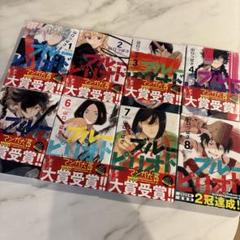 新品‼️未開封ブルーピリオドまとめ売り‼️ 初版未開封】ブルーピリオド 14巻 - メルカリ