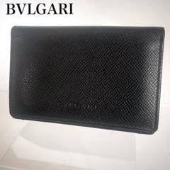 【極美品】BVLGARI ブルガリ 名刺入れ カードケース 本革 シボ革 通勤