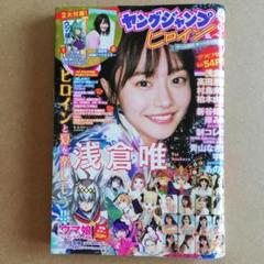 週刊ヤングジャンプ増刊 アオハル セット 2025年最新】ヤングジャンプ増刊の人気アイテム - メルカリ