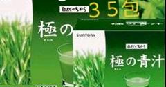 青汁