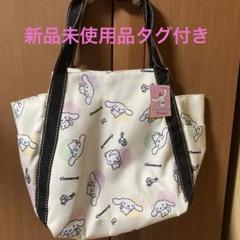 シナモンロールバルーンバッグ