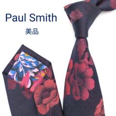 【美品】ポールスミス ナロータイ ネイビー ボルドー 花柄 光沢 高級【日本製】