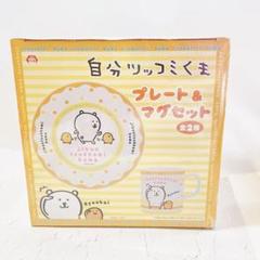 2025年最新】ナガノ くま 皿の人気アイテム - メルカリ