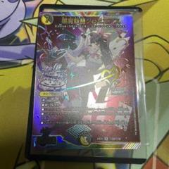 悪魔精霊ジェミニアス サイン
