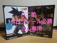 ドラゴンボールZ バーダック セットのサムネイル