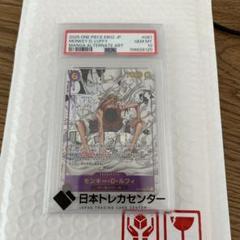 ワンピースカード コミパラ ルフィ psa10 ギア2