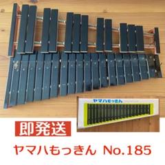 鉄琴 卓上 折りたたみ TG-50C 32鍵 YAMAHA ヤマハ 打楽器 大好き TG-50C 卓上鉄琴 YAMAHA ヤマハ | Amazon | 楽器・音響