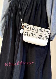 【訳あり品】　ミナペルホネン　がま口ポシェット　Lulu  ベージュ ミナペルホネンハンドメイドがま口リス口金のスポーラン