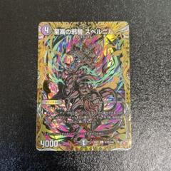 スベルニル ジャジーブラッド　アビスベル カードラボマルイ海老名店 on X: 