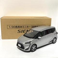 トヨタ シエンタ 後期 1/30 カラーサンプル ブルーメタリック 新品未使用品 トヨタ シエンタ 後期 1/30 カラーサンプル ブルーメタリック