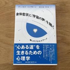 Amazon.co.jp: プロセスマインド: プロセスワークのホリ