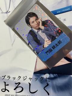 三浦涼介、ブロマイド、アクリルキーホルダー、舞台　ブラックジャックによろしく 舞台 ブラックジャックによろしく 三浦涼介 ブロマイド アクリル
