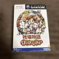 牧場物語 ワンダフルライフ ゲームキューブ　Nintendo 任天堂　ゲーム