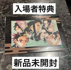 劇場版　鬼滅の刃　無限城編1 入場特典　特製アートスタンド　新品未開封品