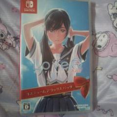 Switch LOVER KISS ラヴアールキス コスチュームデラックスパック