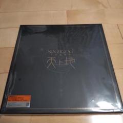 真天地開闢集団ジグザグ「天ト地」スペシャルBOX盤 DVD m11631246309_1.jpg?1751355353