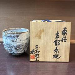 花光山清窯　立鶴　茶碗 花光山窯 和田初 | みつはし陶舗 京都市 陶器・食器店